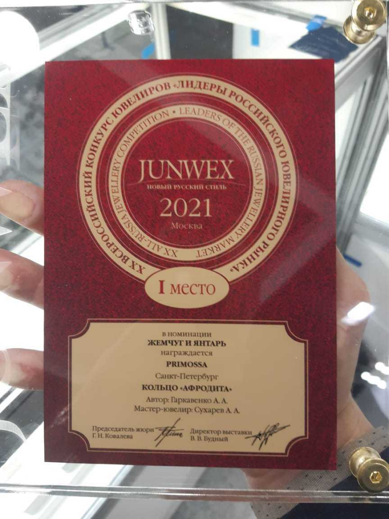sertifikat-pobeditelya-Junwex-2021.jpg